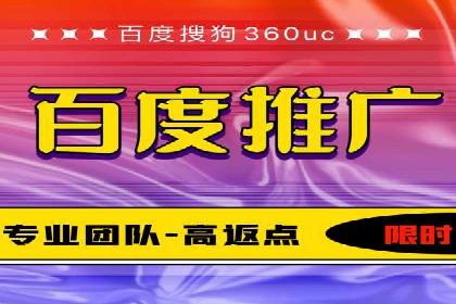 搜索开户返点政策下的用户转化率提升
